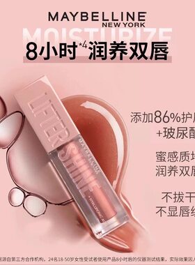 Mabelline美宝莲嘟嘟棒唇釉玻尿酸水润精华唇蜜持妆4号/8号5.4ml/
