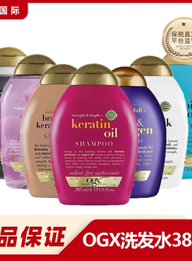保税仓欧洲版强生OGX蔻姬丝巴西角蛋白顺滑洗发水385ml弱酸无SLS