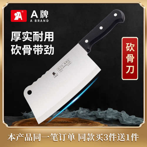 A牌567切片刀切菜刀厨房刀具