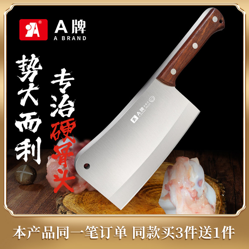 A牌砍骨头刀加厚大剁骨斩骨刀家用屠夫商用坎刀不锈钢砍骨专用刀