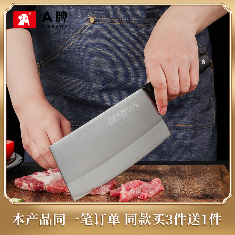 A牌不锈钢斩切两用菜刀厨房图片