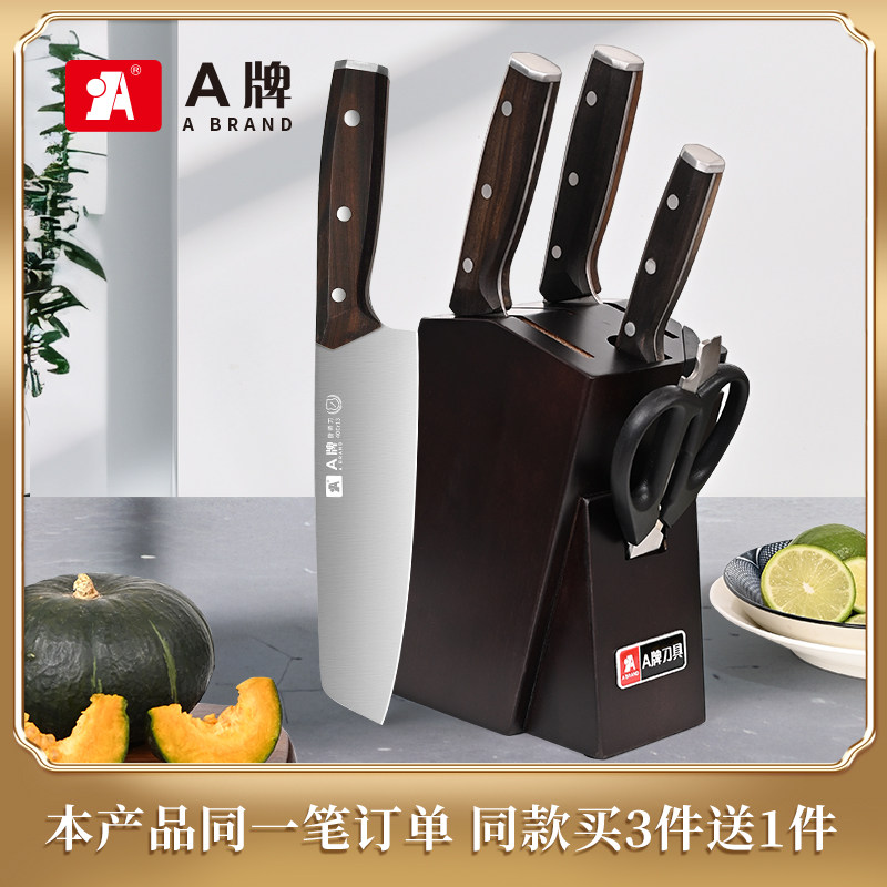 A牌 全套刀具刀座刀架厨房套装组合家用菜刀水果刀厨师刀C38-7M07