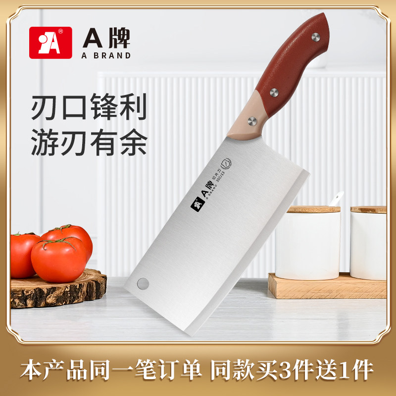 A牌正品不锈钢家用切菜刀图片