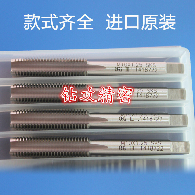 。OSG加大丝攻M23456M8M1Y0M12M14M16M18M20M24+0.1 0.2 0.3 0.4_虎窝淘
