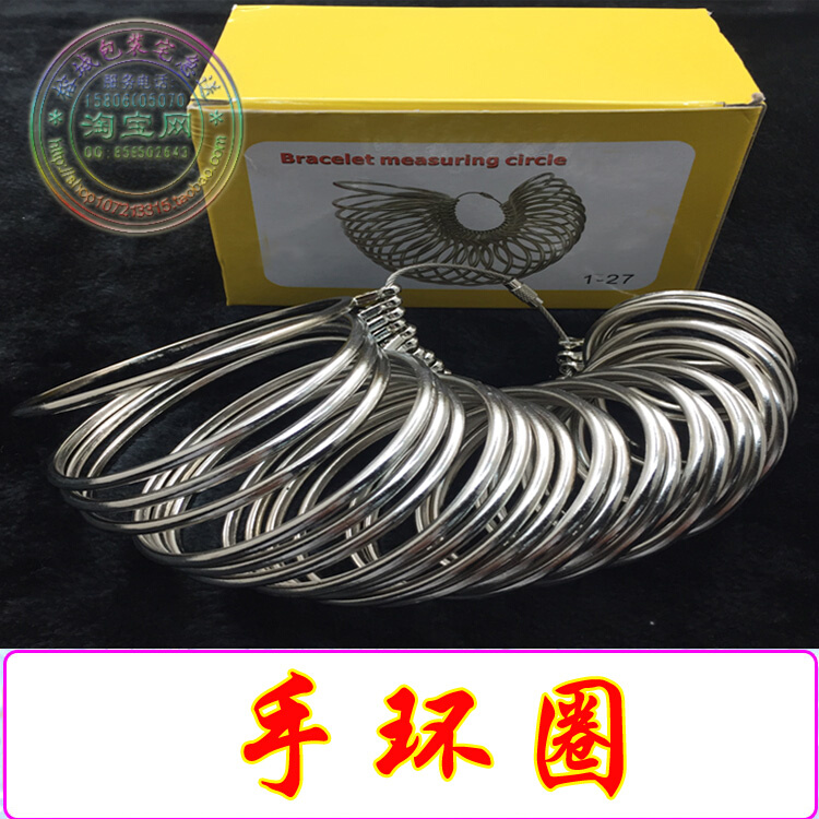 。首饰器材 手环圈手环手腕大小测量圆形手镯测量圈打金工具设备