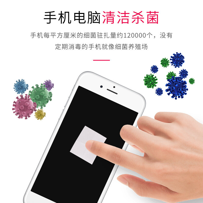 。手机贴膜工具酒精包干湿包钢化膜吸尘专用数码清洁布屏幕擦拭纸怎么看?