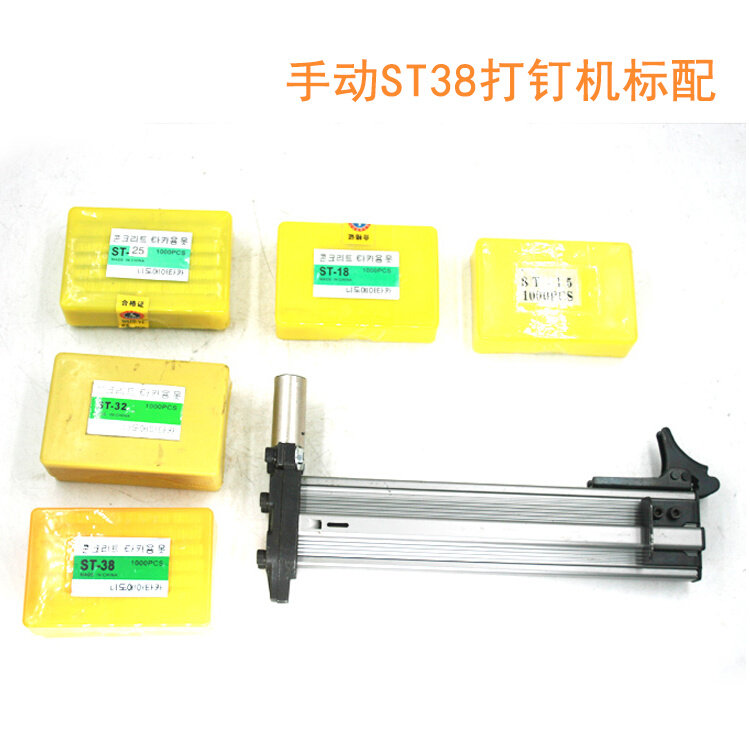 速豹st38钢钉枪手动打钉j枪射钉枪半自动水泥钉枪线槽打钉机打