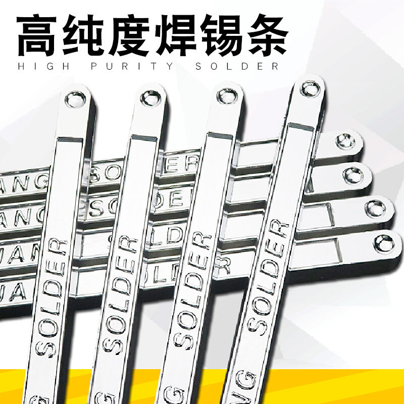 。环保无铅高纯度焊锡条波峰焊纯锡锭V低熔点电工焊接锡块有铅焊