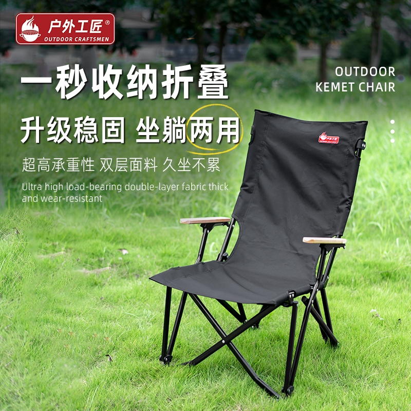 户外工匠折叠椅加高海狗椅便携式