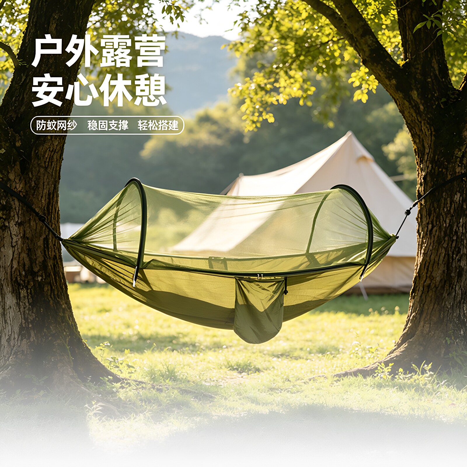 户外工匠便携吊床带网罩防蚊虫野营帐篷式吊床成人自驾游露营装备