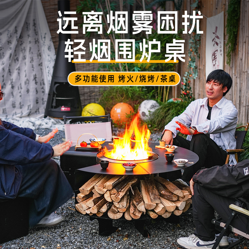 户外工匠少烟多功能烧烤桌火炉取暖炉庭院家用木柴烧烤架篝火炉