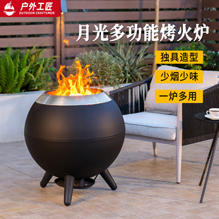 户外工匠月球少烟烤火炉围炉煮茶取暖烧烤架庭院花园篝火炉木柴