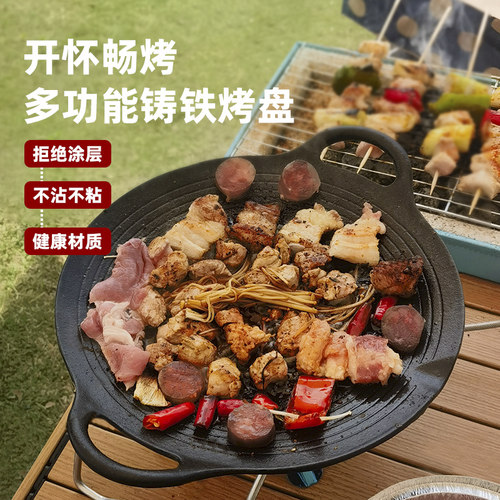 户外工匠双耳铸铁烧烤盘多功能烧烤工具无涂层煎牛排烤肉锅野营