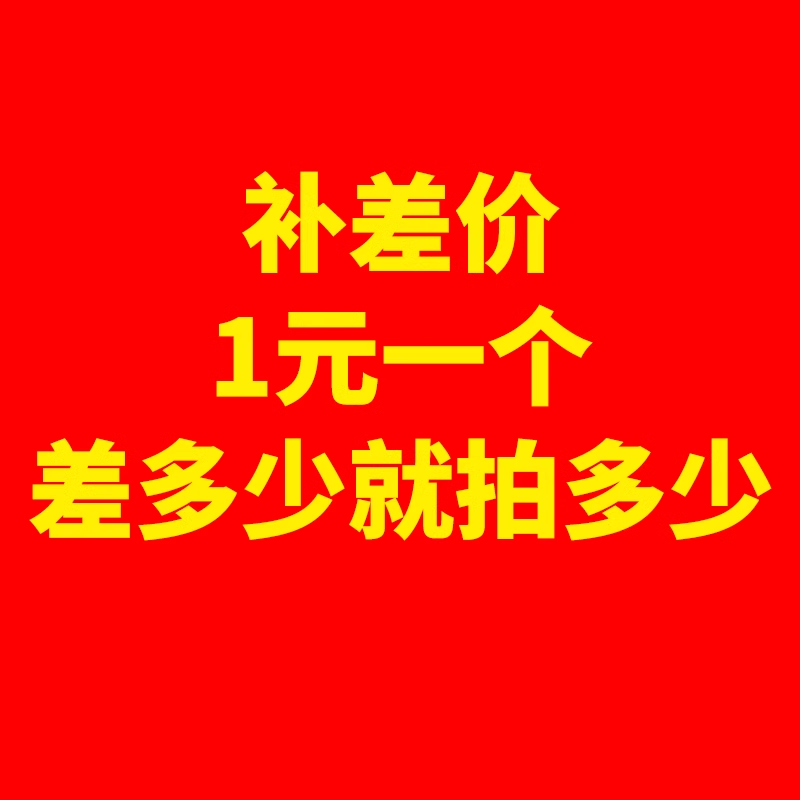 补邮链接石井品牌定制产品差价链接