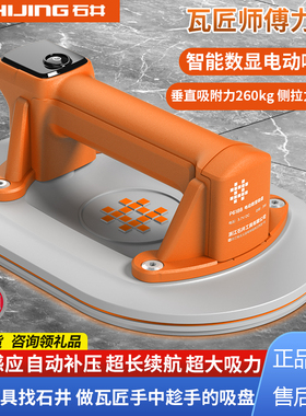 石井SC-702电动吸盘瓷砖吸盘强力真空地板砖玻璃吸提器吸瓷砖神器