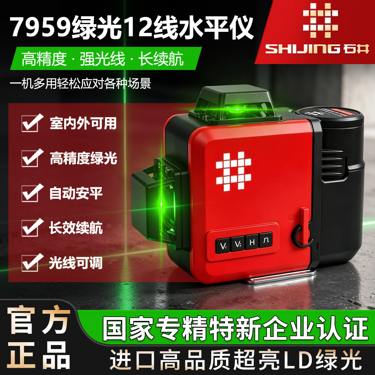 十大品牌水平仪石井高精度投线仪