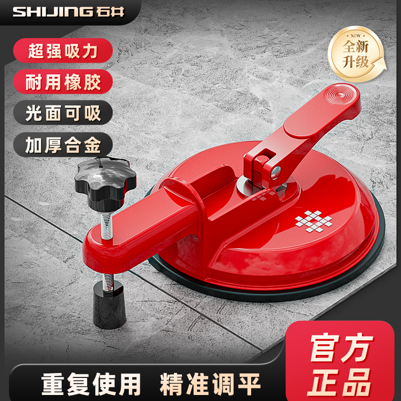 石井6103瓷砖密缝吸盘辅助铺贴