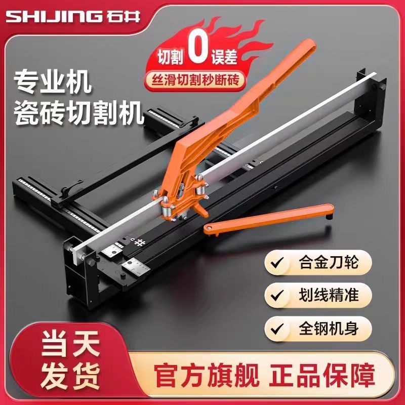 石井手动推刀激光红外线石材切割