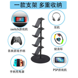 cowbox手柄收挂架switch健身环耳机收纳架PS4 PS5 XBOX手柄支架