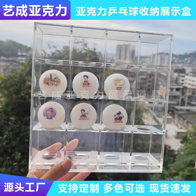 亚克力乒乓球收纳展示盒 44+乒乓球透明展示盒壁挂架收纳陈列架,橡塑材料及制品,亚克力/有机玻璃,淘宝优惠券,粉丝福利购,淘宝优惠卷