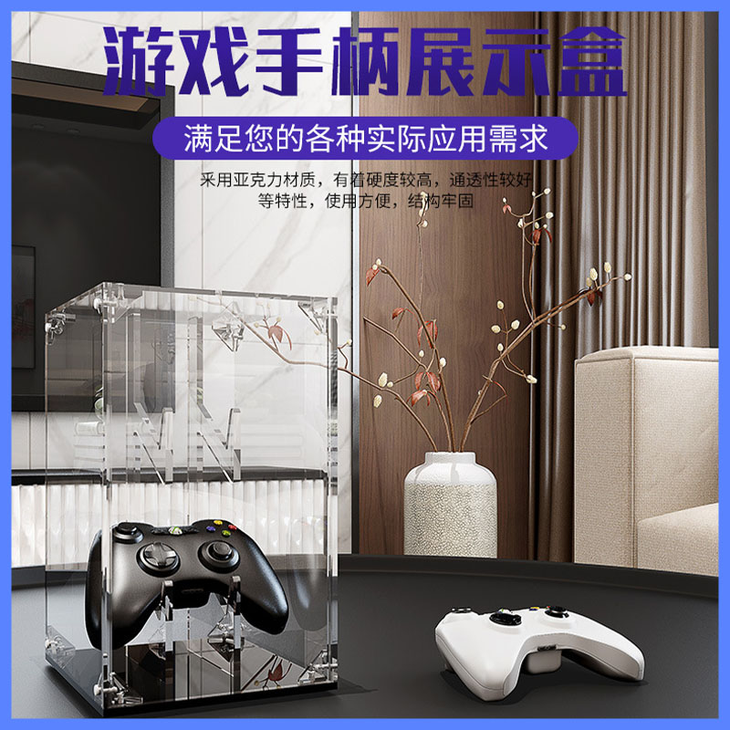 ps5游戏手柄防尘展示盒