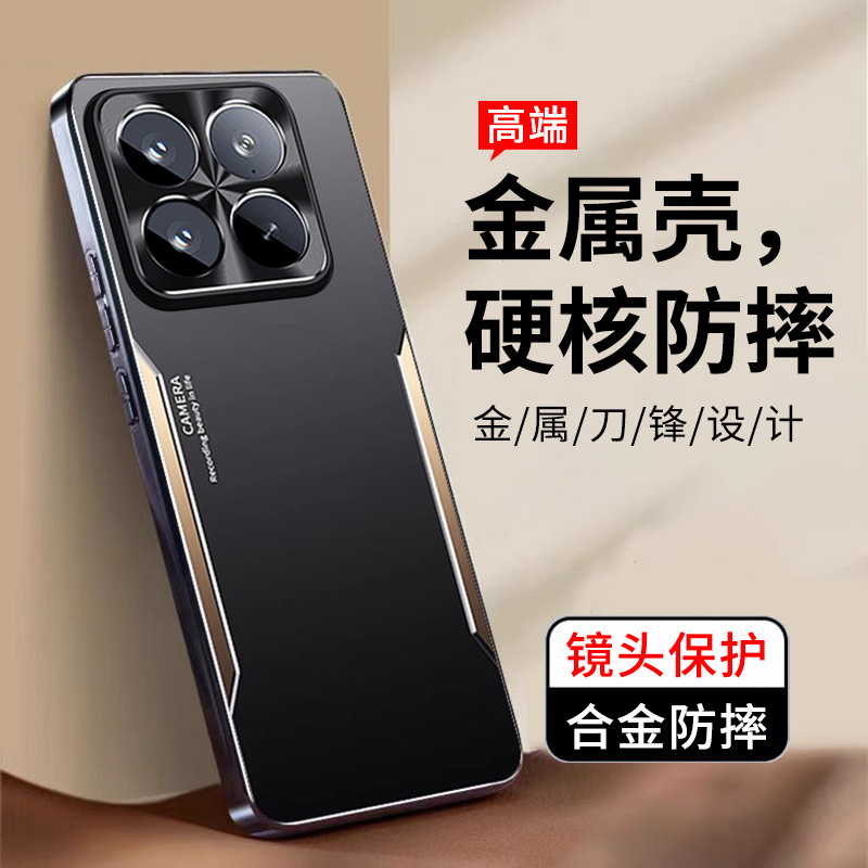适用小米17手机壳17ProMax金属