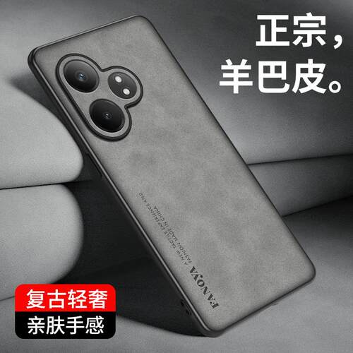 realme真我Neo7x手机壳SE小羊皮