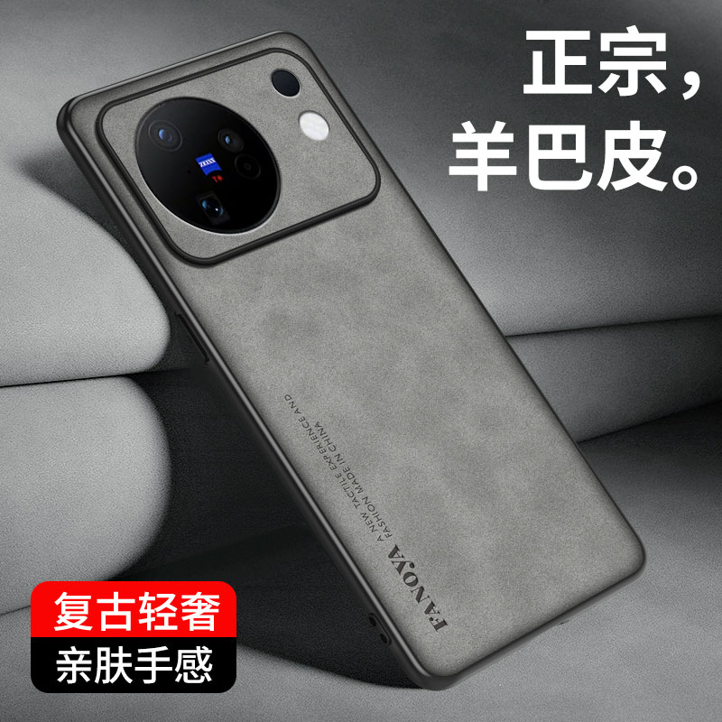 vivoX500Pro手机壳Max小羊皮防摔