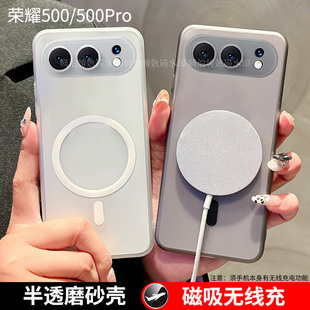 适用荣耀500手机壳套华为500Pro磨砂透明可磁吸无线充电MEP AN00车载保护套por全包边散热男女亲肤轻薄5G新品