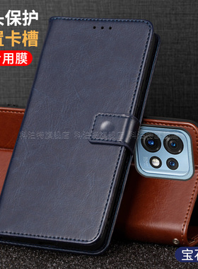 摩托罗拉motoX40手机壳套翻盖式X40新款保护皮套全包防摔男士女款5g带盖可插卡钱包XT2301-5新品磁扣支架款潮