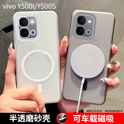 vivoY500i手机壳Y500S磨砂可磁吸
