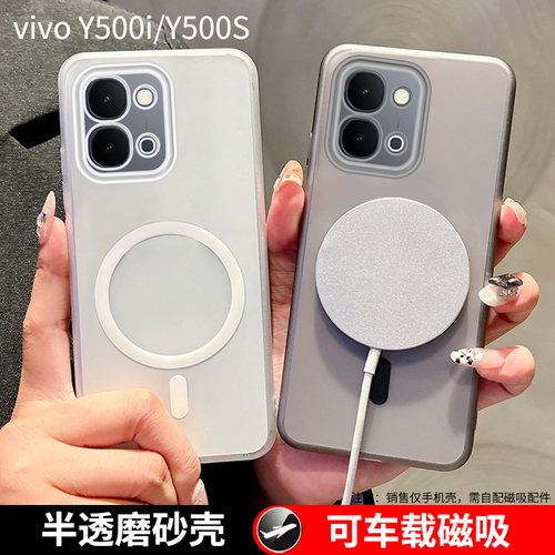 vivoY500i手机壳Y500S磨砂可磁吸