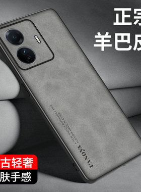 vivos15e手机壳新品S15e全包镜头高档羊巴皮防摔保护套vivis15e小羊皮硅胶套女款男士防指纹viv0高级感潮薄5g