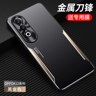 oppoK12手机壳套新品K12Plus金属背板K12x全包镜头防摔0PP0k12plus保护套防刮防指纹高档磨砂质感外壳潮5g薄