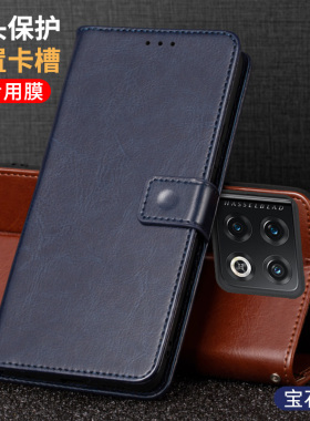 一加10pro手机壳套一加10翻盖式保护套1+10pro皮套带盖oneplus10新品5g全包防摔por男士女款插卡钱包皮夹一家