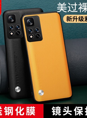 适用于红米note11pro手机壳套4g/5g版全包镜头note11pro十硅胶保护套pro+防摔防滑新品小米redminote11素皮薄