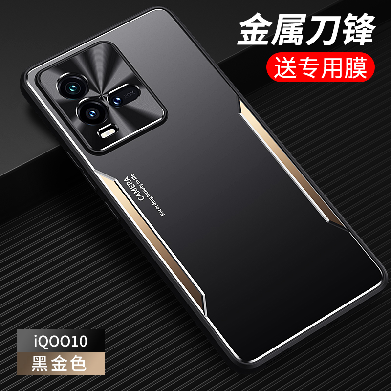iqoo10系列手机壳金属全包镜头套