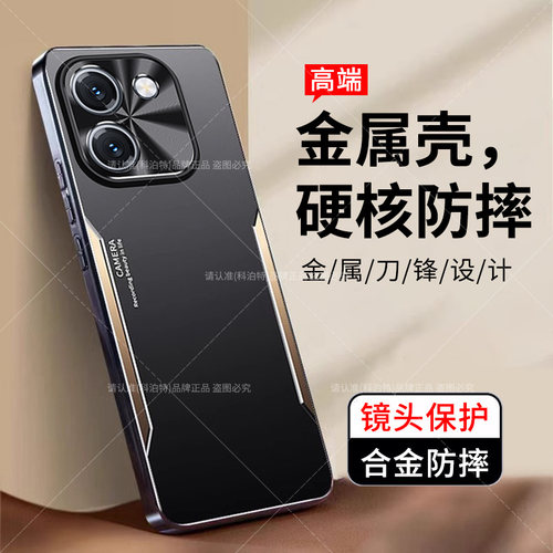 iQOOZ11S手机壳vivo金属防摔淘