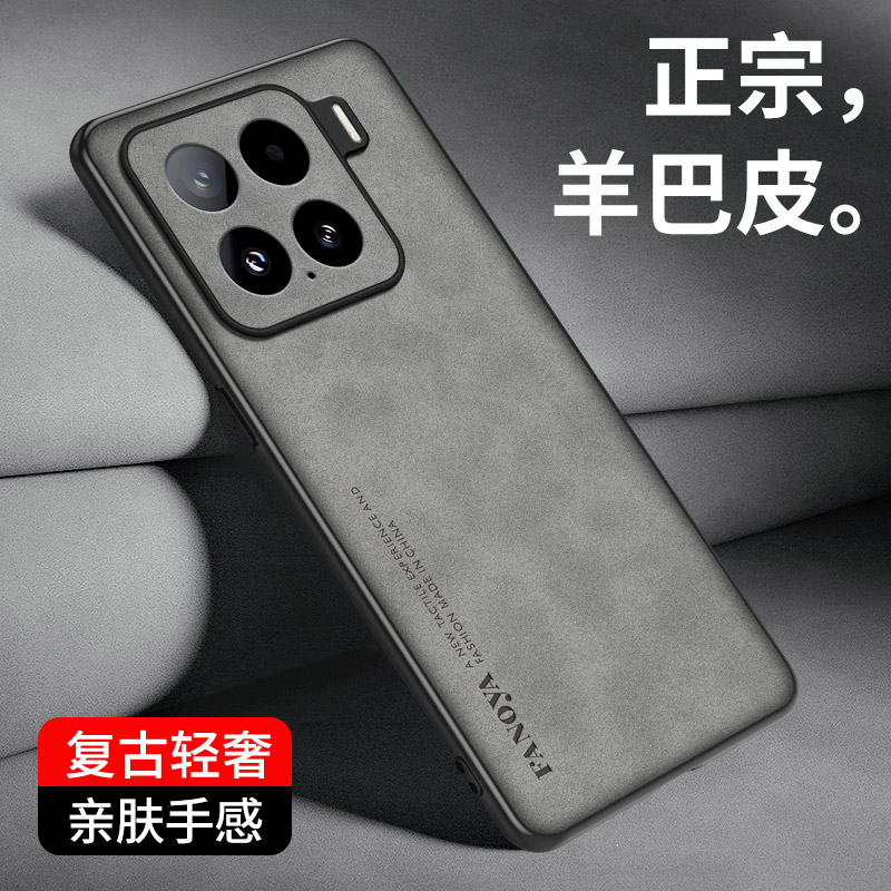 适用小米15SPro手机壳套15Pro新品高档小羊皮mi15Ultra至尊版全包镜头防摔保护套轻奢羊巴皮纹防指纹男女款5g