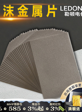 勒顿电化学泡沫镍铜集流体基底电极涂覆材料科研用镍铜金属片