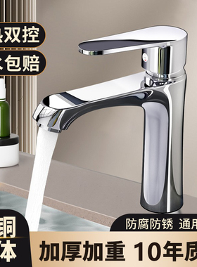 全铜洗脸盆水龙头冷热水家用卫生间洗手池洗漱台面盆浴室柜洗手盆