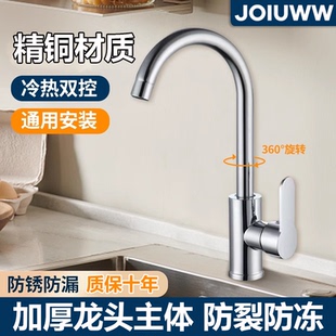 不锈钢洗菜盆厨房水龙头冷热水家用防溅水单冷洗碗池洗手池二合一