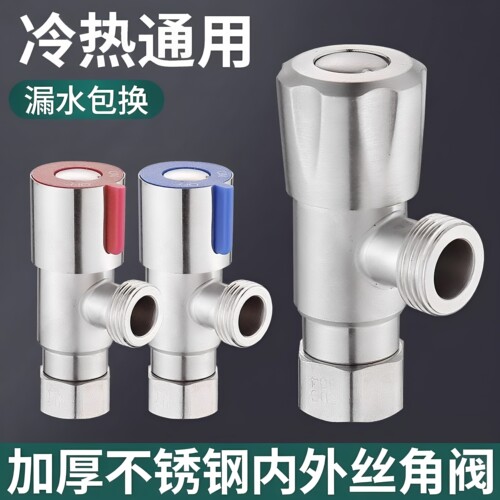 不锈钢活接内丝三角阀一进二出
