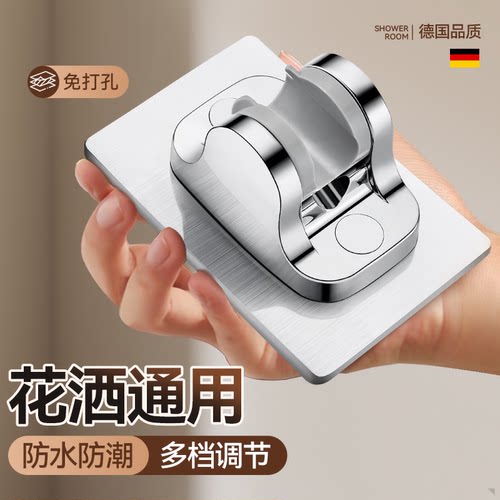 免打孔花洒支架可调节底座喷头挂座浴室淋浴器神器固定淋雨莲蓬墙