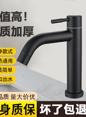 面盆冷热水龙头黑色不锈钢洗手盆洗脸盆台上盆白色单冷水龙头加高