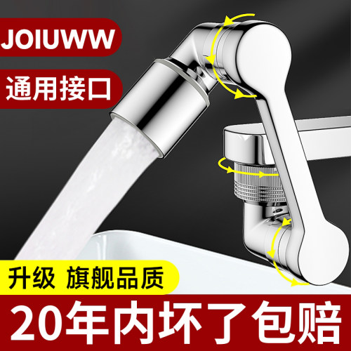 卫生间洗手盆水龙头延伸器