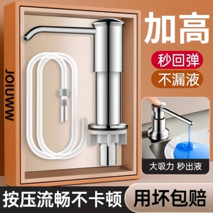 厨房洗洁精水槽用按压器洗菜盆涤剂压取器皂液器瓶延长管泵头神器