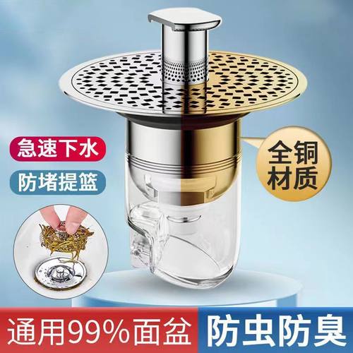 洗手盆脸池漏水塞子面盆弹跳芯下水器按压防返臭配件过滤防虫通用