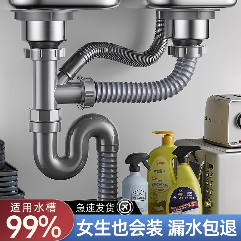 厨房洗菜盆下水管不锈钢排水管洗碗池双槽双盆下水器防漏水槽配件