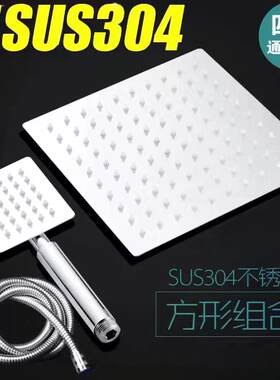 304不锈钢超强增压花洒喷
